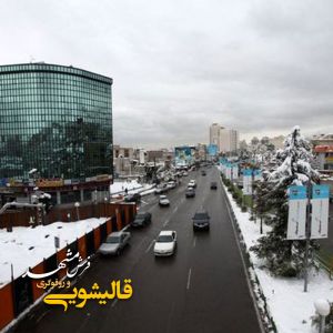قالیشویی در اقدسیه 