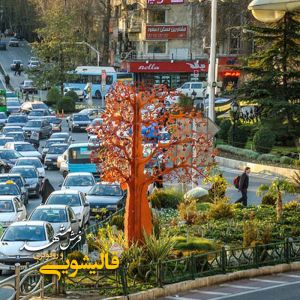 قالیشویی در تجریش