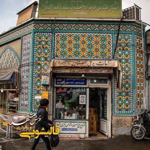 قالیشویی در چیذر: شستشوی فرش ماشینی و دستباف، رفو گری و ترمیم انواع فرش