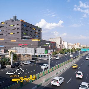 قالیشویی در فرجام