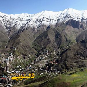 قالیشویی در فشم 