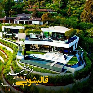 قالیشویی در لواسانات 