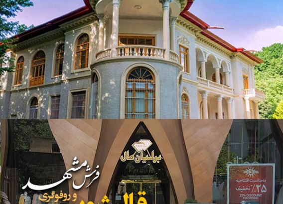 قالیشویی در زعفرانیه: شستشوی فرش ماشینی و دستباف، رفو گری و ترمیم انواع فرش