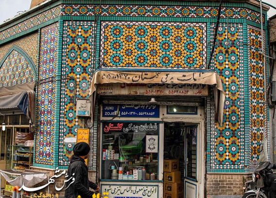 قالیشویی در چیذر: شستشوی فرش ماشینی و دستباف، رفو گری و ترمیم انواع فرش