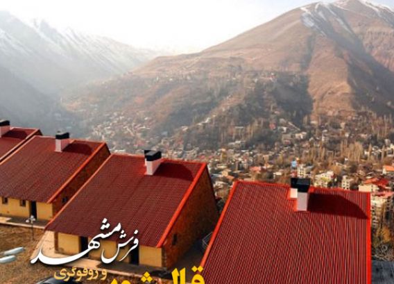 قالیشویی در میگون 