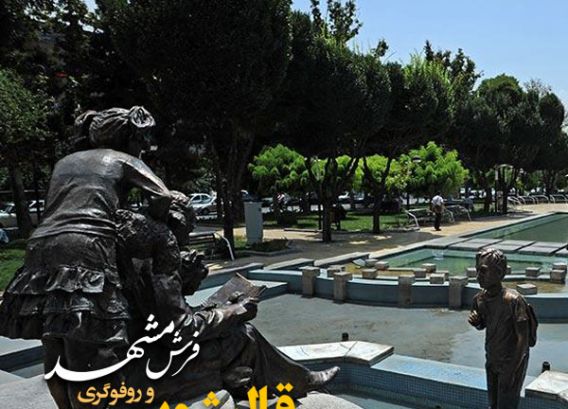 قالیشویی در هفت حوض