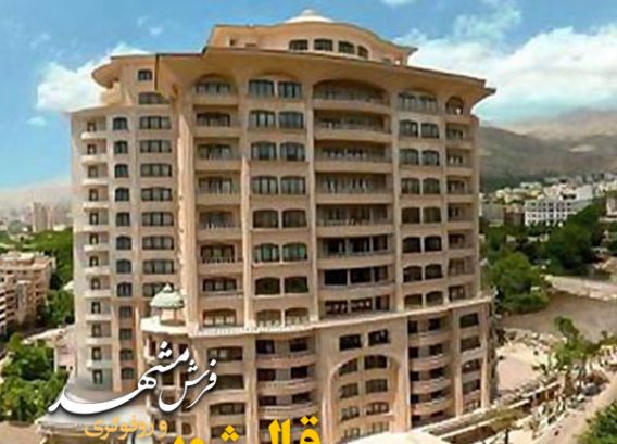 قالیشویی در کامرانیه